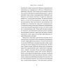 Книга Консерватизм. Запрошення до великої традиції - Роджер Скрутон Наш Формат (9786178115715) изображение 6