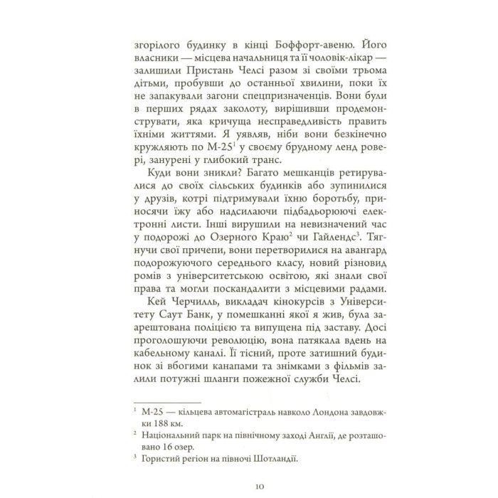 Книга Люди міленіуму - Джеймс Грем Баллард Фабула (9786170937520) изображение 11