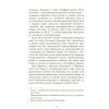Книга Люди міленіуму - Джеймс Грем Баллард Фабула (9786170937520) изображение 11
