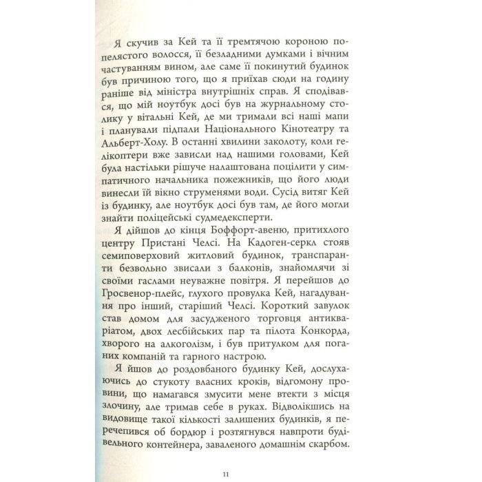 Книга Люди міленіуму - Джеймс Грем Баллард Фабула (9786170937520) изображение 12