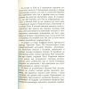 Книга Люди міленіуму - Джеймс Грем Баллард Фабула (9786170937520) изображение 12