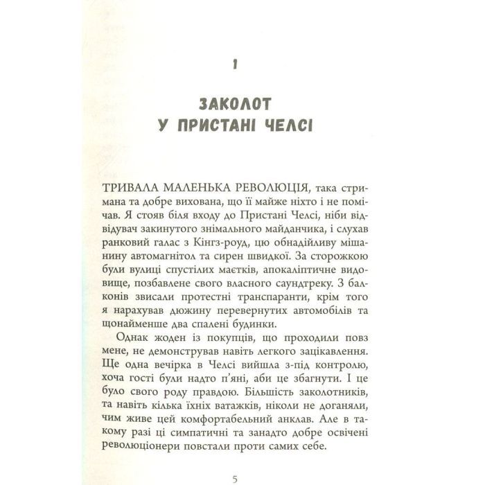 Книга Люди міленіуму - Джеймс Грем Баллард Фабула (9786170937520) изображение 6