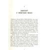 Книга Люди міленіуму - Джеймс Грем Баллард Фабула (9786170937520) изображение 6