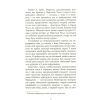 Книга Люди міленіуму - Джеймс Грем Баллард Фабула (9786170937520) изображение 7
