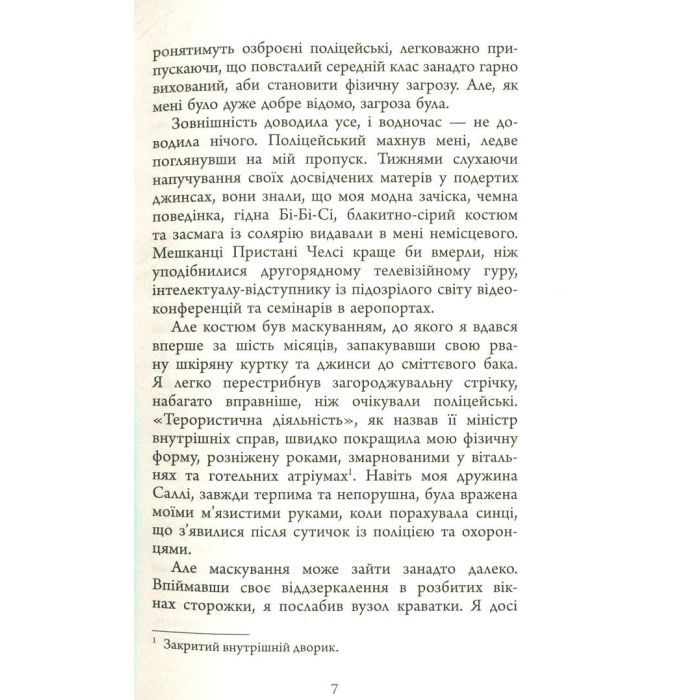 Книга Люди міленіуму - Джеймс Грем Баллард Фабула (9786170937520) изображение 8