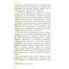 Книга Люди міленіуму - Джеймс Грем Баллард Фабула (9786170937520) изображение 8