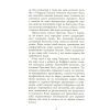 Книга Люди міленіуму - Джеймс Грем Баллард Фабула (9786170937520) изображение 9