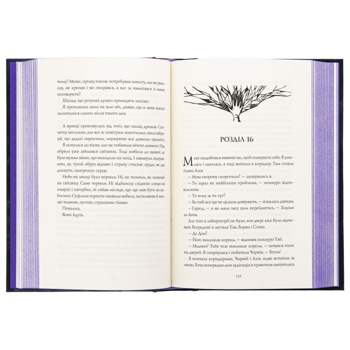 Книга Алхімія свободи - Ярина Каторож Жорж (9786178023928) зображення 3