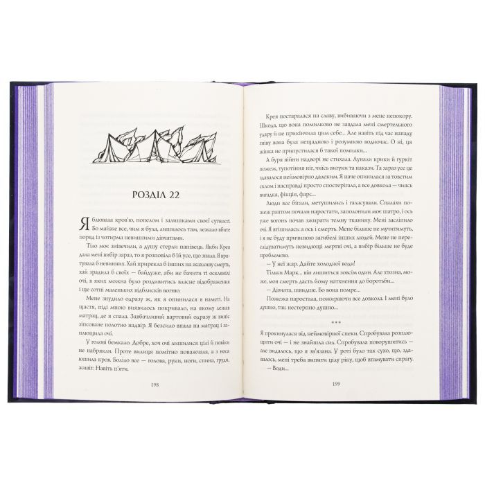 Книга Алхімія свободи - Ярина Каторож Жорж (9786178023928) зображення 4