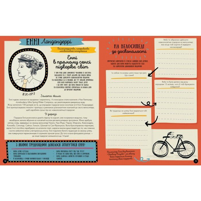 Книга Я надзвичайна - Еллен Бейлі Жорж (9786177579433) зображення 4