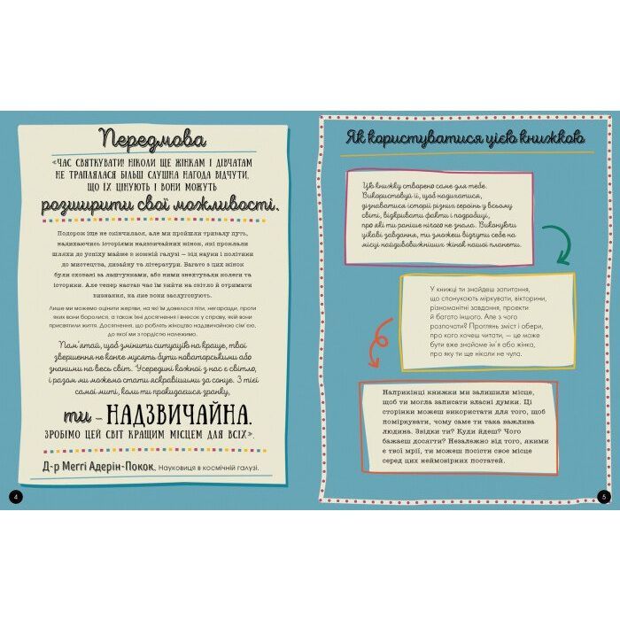 Книга Я надзвичайна - Еллен Бейлі Жорж (9786177579433) зображення 4