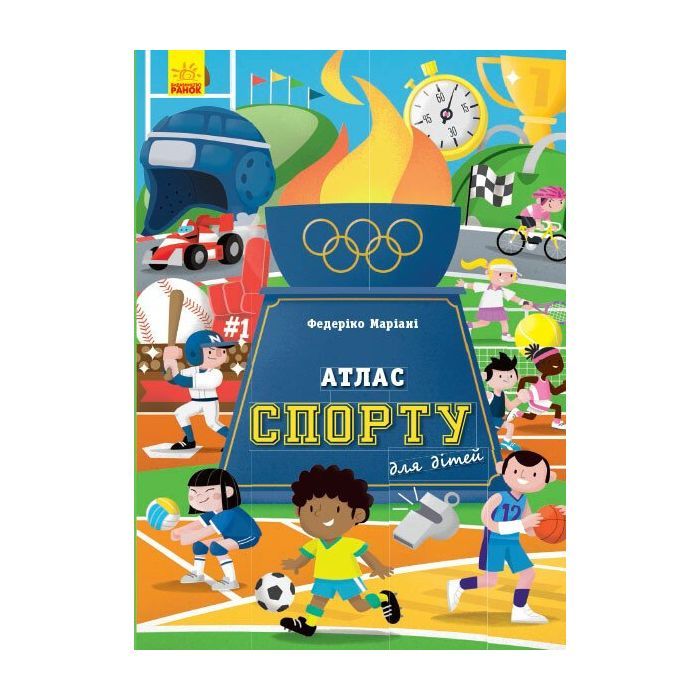 Книга Атлас спорту для дітей - Федеріко Маріані Ранок (9786170960559)