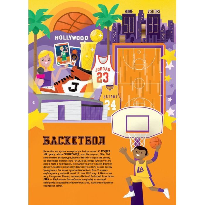 Книга Атлас спорту для дітей - Федеріко Маріані Ранок (9786170960559) изображение 3