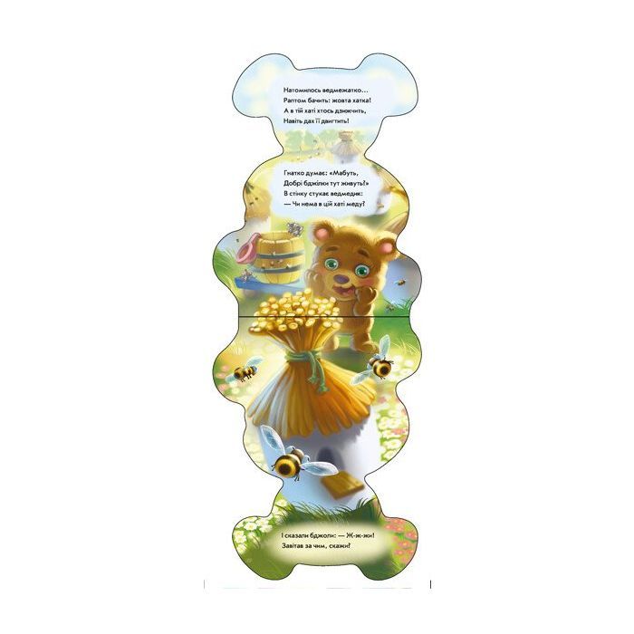 Книга Ведмедик. Кумедні лапки - Ірина Сонечко Ранок (9789667508005) зображення 3