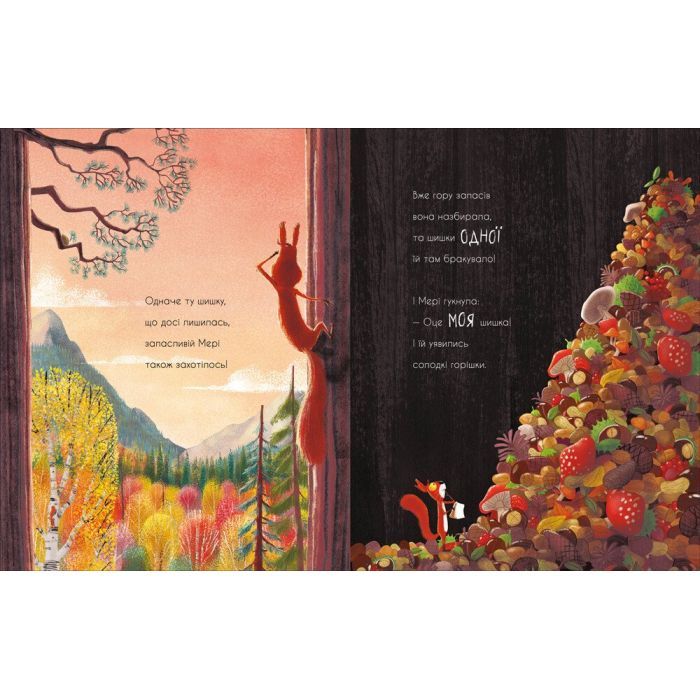 Книга Дві білки і шишка з гілки - Рейчел Брайт Ранок (9786170977427) зображення 4