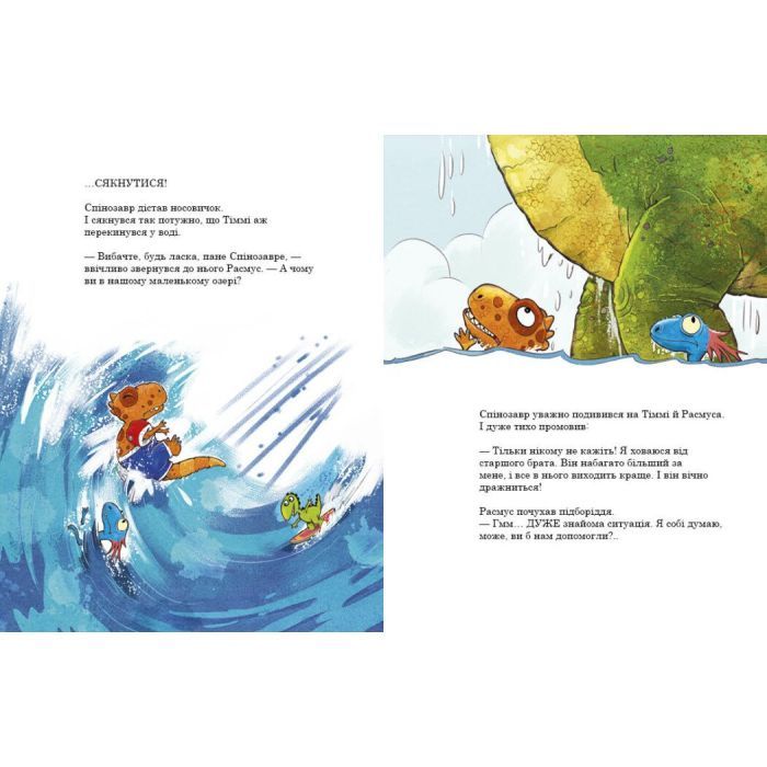 Книга Змагання з плавання. Друзяки-динозаврики - Ларс Мелє Ранок (9786170977106) зображення 10