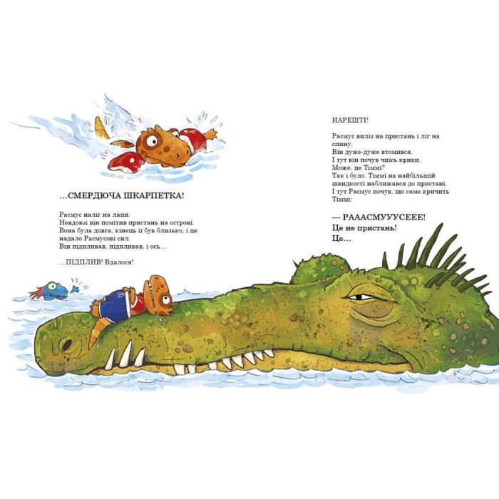 Книга Змагання з плавання. Друзяки-динозаврики - Ларс Мелє Ранок (9786170977106) зображення 12