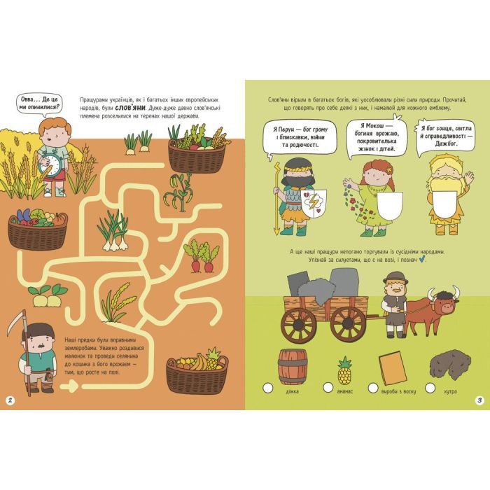 Книга Моя Україна. Історія від князів до президентів - Альона Пуляєва Ранок (9786170991928) зображення 4