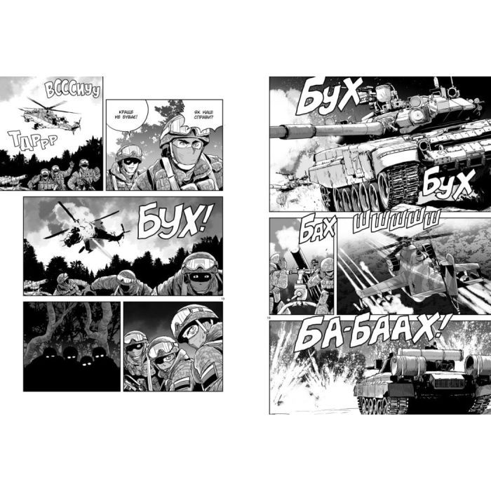 Манга Позивний Кіт - Мацуда Джюко Ранок (9786170980816) изображение 2