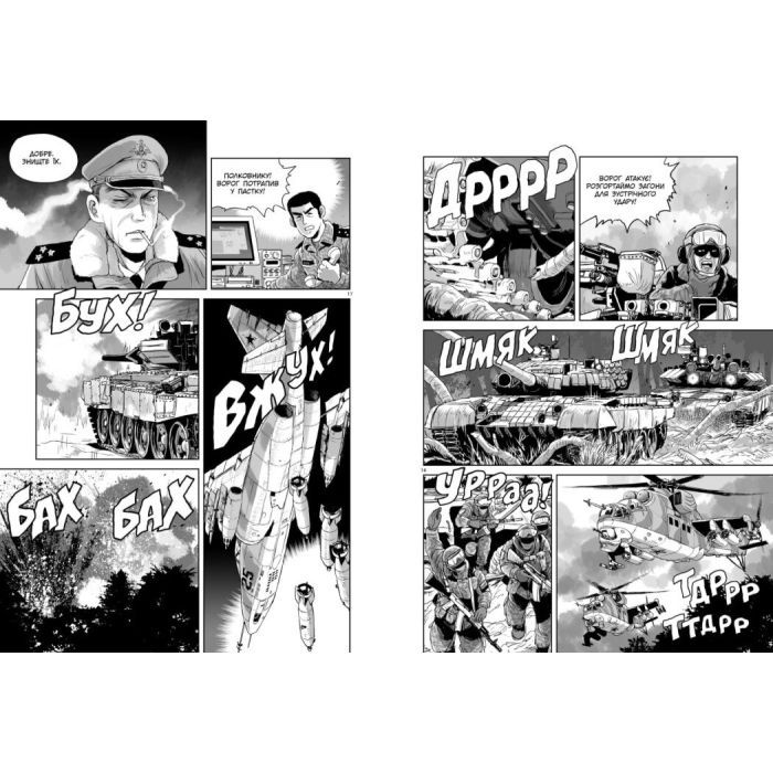 Манга Позивний Кіт - Мацуда Джюко Ранок (9786170980816) изображение 3