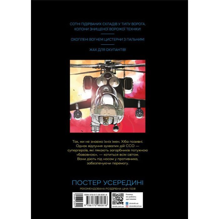 Манга Позивний Кіт - Мацуда Джюко Ранок (9786170980816) изображение 4