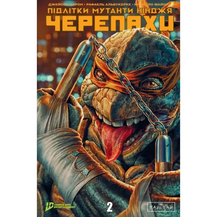 Комикс Підлітки Мутанти Нінджя Черепахи. Випуск 2 (Обкладинка 2) Varvar Publishing (9786170997555)