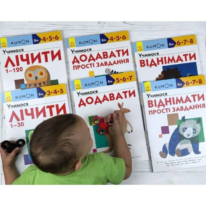 Книга KUMON. Учимося додавати Ранок (9786170934185) изображение 3