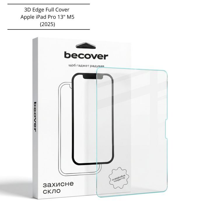 Стекло защитное BeCover 3D Edge Full Cover Apple iPad Pro 13" M5 (2025) (714777)