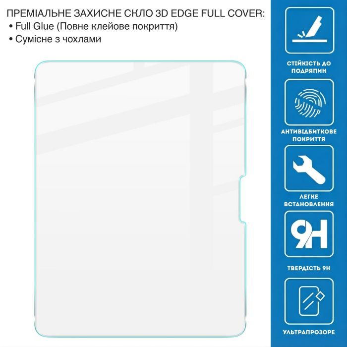 Стекло защитное BeCover 3D Edge Full Cover Apple iPad Pro 13" M5 (2025) (714777) изображение 2