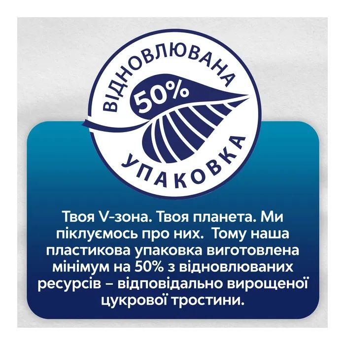 Гигиенические прокладки Libresse Natural Care Normal 20 шт. (7322540137613) изображение 4