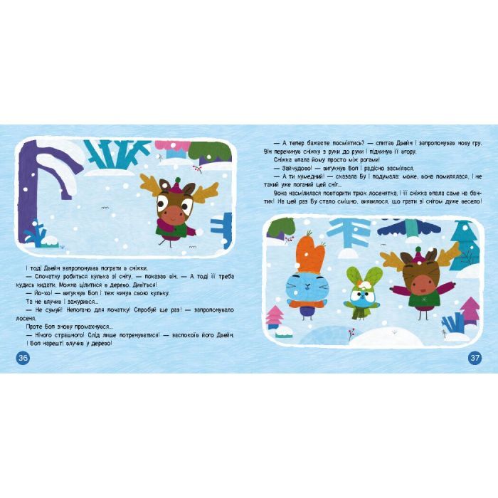 Книга Хоробрі Зайці. Подорож Зайцесвітом Ранок (9786170988737) зображення 3