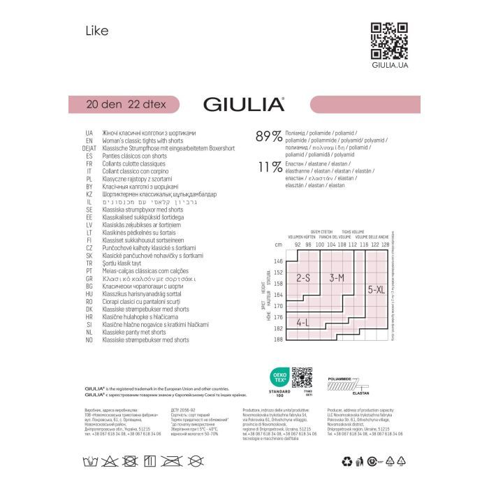 Колготы Giulia Like 20 Den Nero - 3 (4820040248639) изображение 5