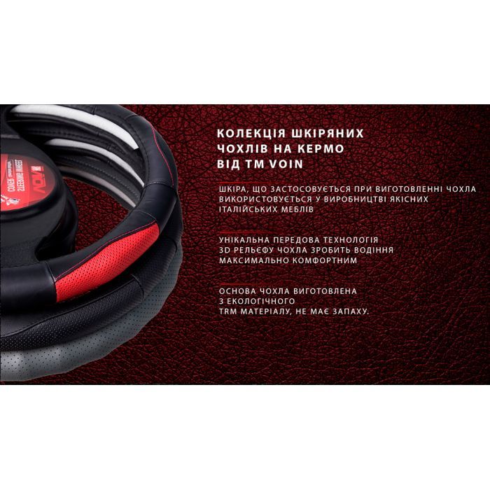 Чехол на руль VITOL M чорн (VLOD-L941 BK/RD M) изображение 6
