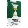 Книга Міжнародна торгівля і сталий розвиток - Боб Мілвард Наш Формат (9786178277932) изображение 3