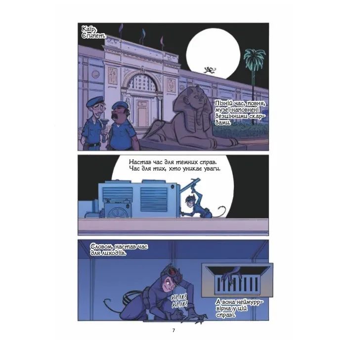 Комікс Шановні Суперлиходії DC - Майкл Нортроп Vivat (9786171706095) зображення 6