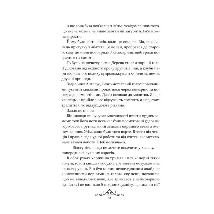 Книга Мрійник Стрендж - Лейні Тейлор Vivat (9786171714618) изображение 9
