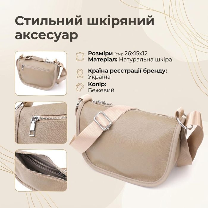 Сумка Vintage Из натуральной кожи Бежевая (22907) изображение 4