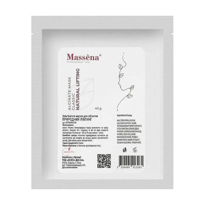 Маска для лица Massena Natural Lifting 40 г (3354495013261)