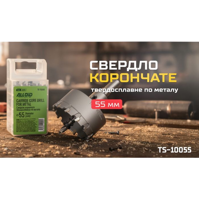 Свердло Alloid Base, корончате, твердосплавне, по металу, 12мм (TS-10012) зображення 5
