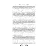 Книга Сапфо - Леся Українка Vivat (9786171713338) изображение 11