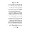 Книга Сапфо - Леся Українка Vivat (9786171713338) изображение 6