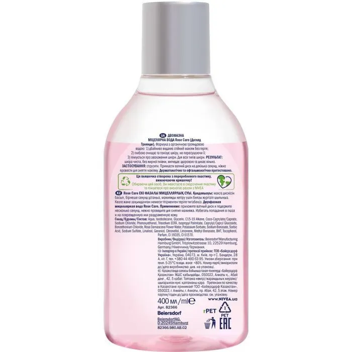 Міцелярна вода Nivea Rose Care Micellar Water 400 мл (4005900796998) зображення 7