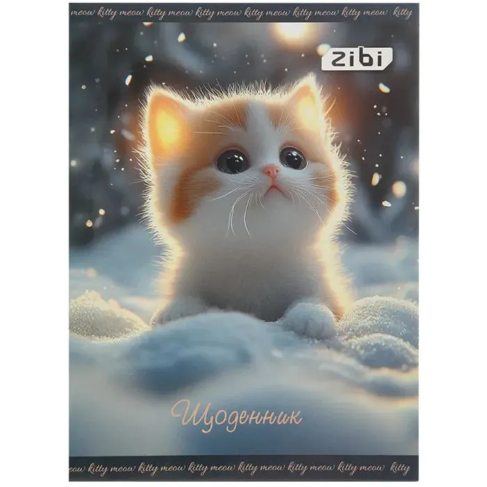 Дневник школьный ZiBi FURRY CAT А5, 40листов, мягкая обложка, скоба (ZB.13123)