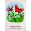 Книга 22 картинки. Пори року Ранок (9786178773793) зображення 11
