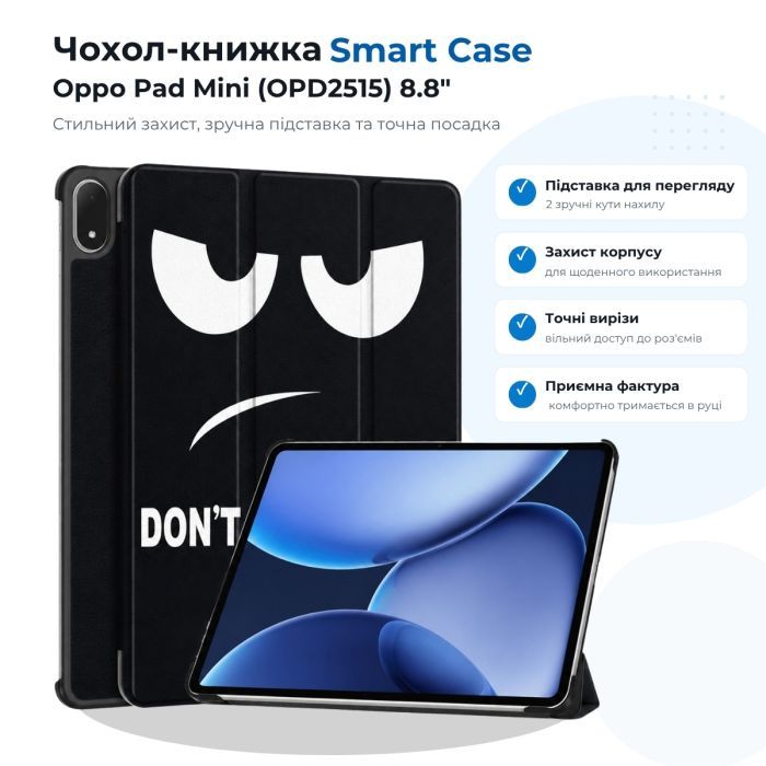 Чехол для планшета BeCover Smart Case Oppo Pad Mini (OPD2515) 8.8" Red Wine (715817)