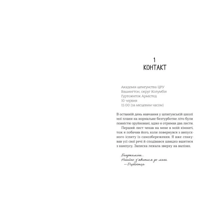 Книга Шпигунський табір. Книга 2 - Стюарт Ґіббс Видавництво Старого Лева (9789664485804) изображение 3