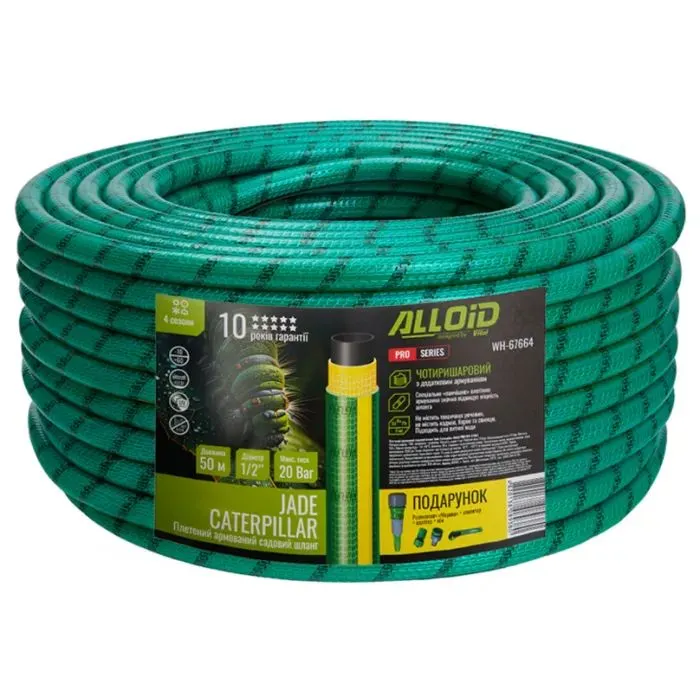 Шланг для поливу Alloid Pro армований, 4-шаровий, JADE CATERPILLAR, 1/2", 50м (WH-67664)