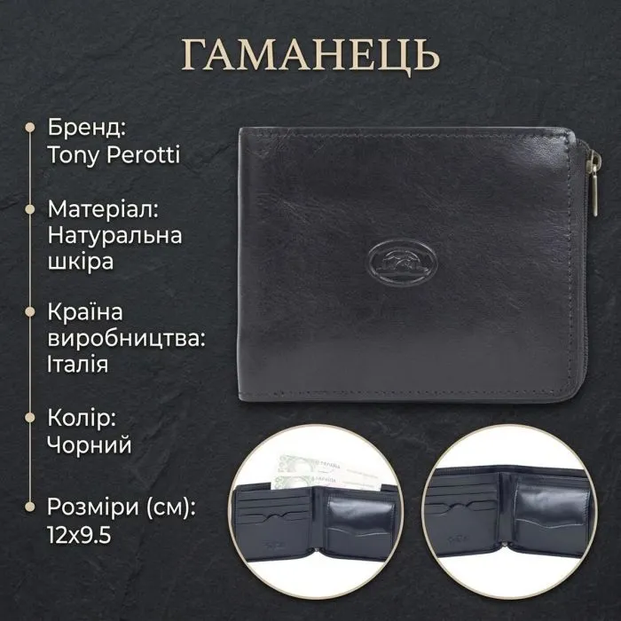 Портмоне Tony Perotti Italico 3645 nero Чорне (90608) зображення 3