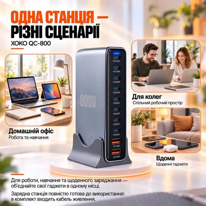 Зарядний пристрій XoKo 8xUSB-C PD 65 - 140W + 2xUSB QC30W GaN3 800W (XK-QC-800) зображення 13