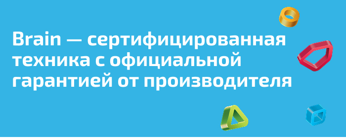Гарантия Brain